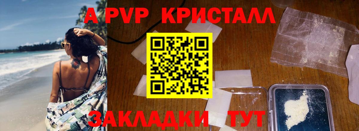 Alpha PVP VHQ  А ПВП крисы CK  A-PVP  Нижнеудинск  наркошоп  Вход с VPN 