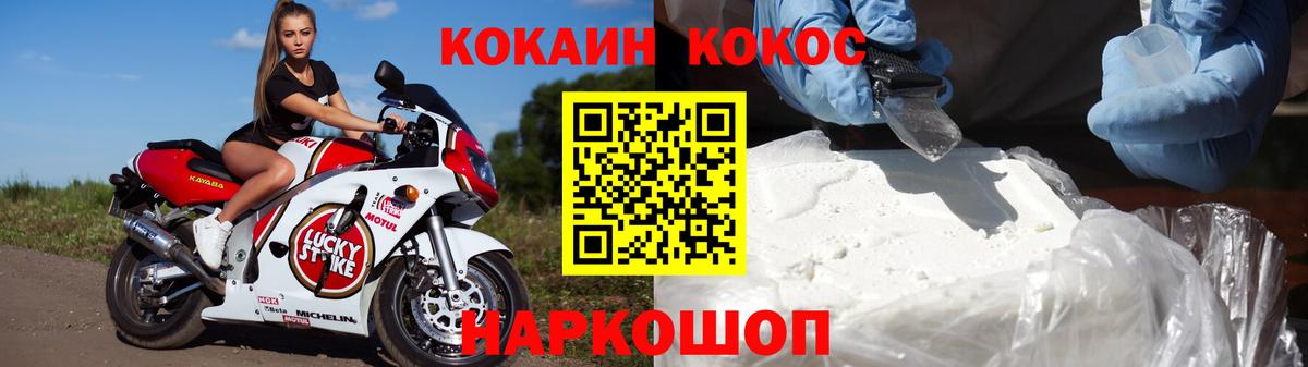 КОКАИН  Cocaine 99%  Нижнеудинск  Вход с VPN  Кокаин 99% 