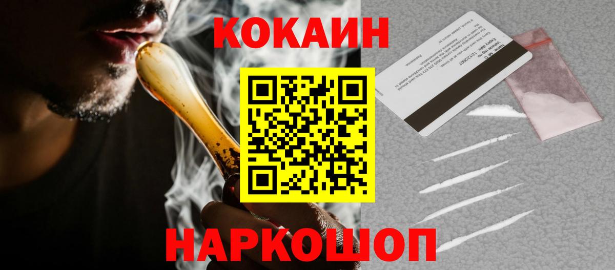 Кокаин Fish Scale Нижнеудинск
