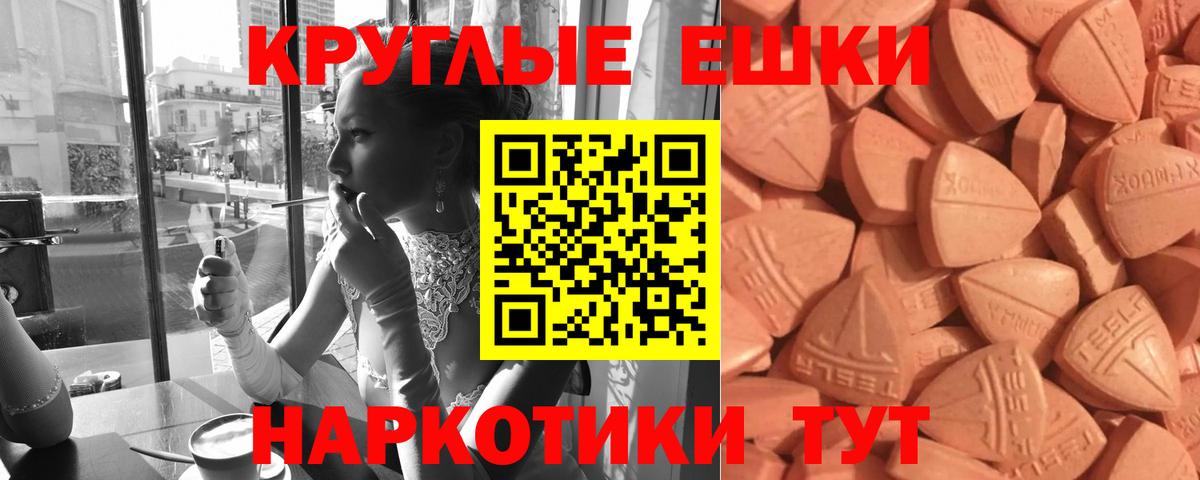 ЭКСТАЗИ TESLA Нижнеудинск
