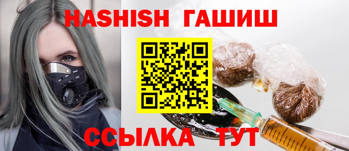 ГАШ хэш  Вход с VPN  ГАШИШ VHQ  Нижнеудинск 