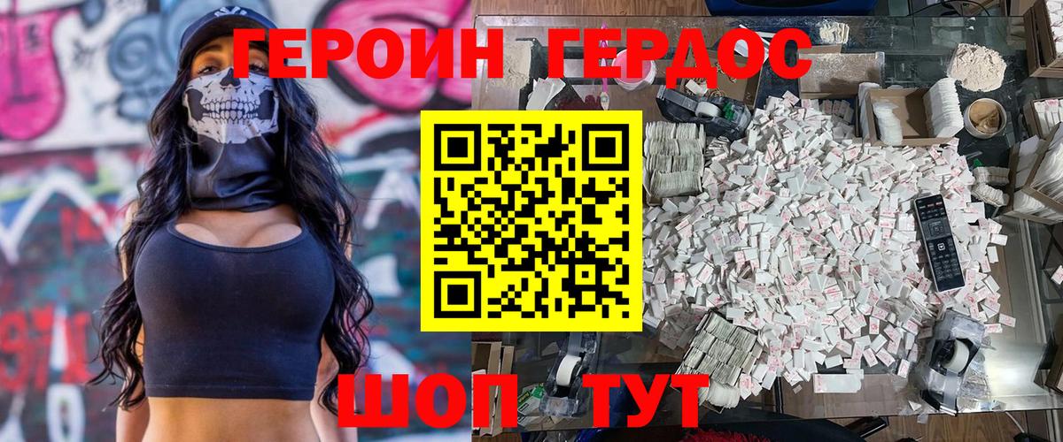 ГЕРОИН Афган Нижнеудинск