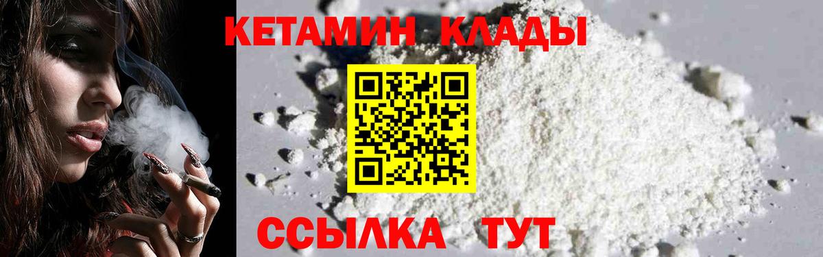 Кетамин VHQ    рабочий сайт  Нижнеудинск  Вход с VPN 