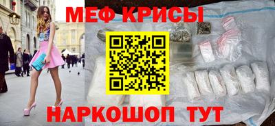 MESCALINE Железногорск