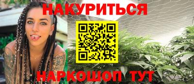 спайс Железноводск