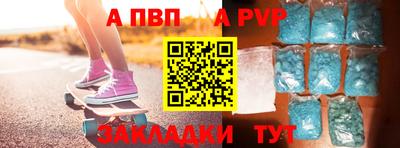 спайс Железноводск
