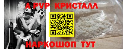 спайс Железноводск