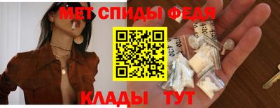 метамфетамин Ефремов