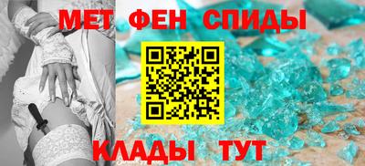 метамфетамин Ефремов