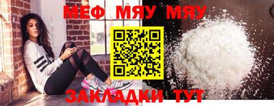 MESCALINE Железногорск