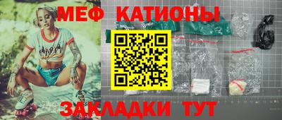 спайс Железноводск