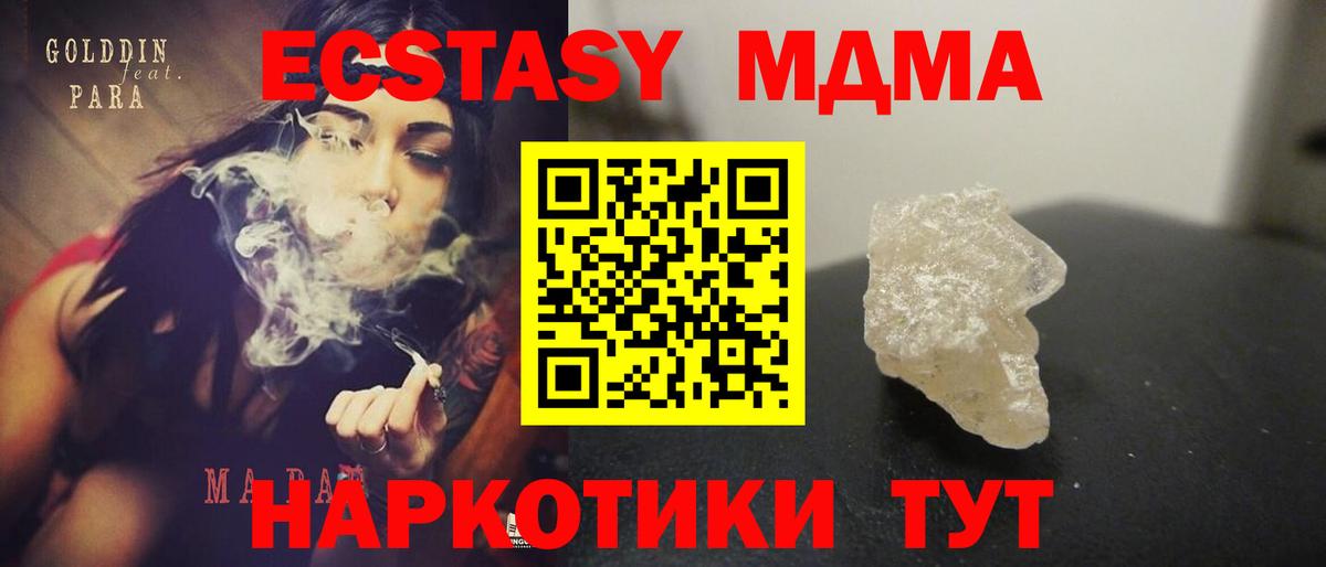 МДМА молли  Вход с VPN  Нижнеудинск  MDMA Molly 