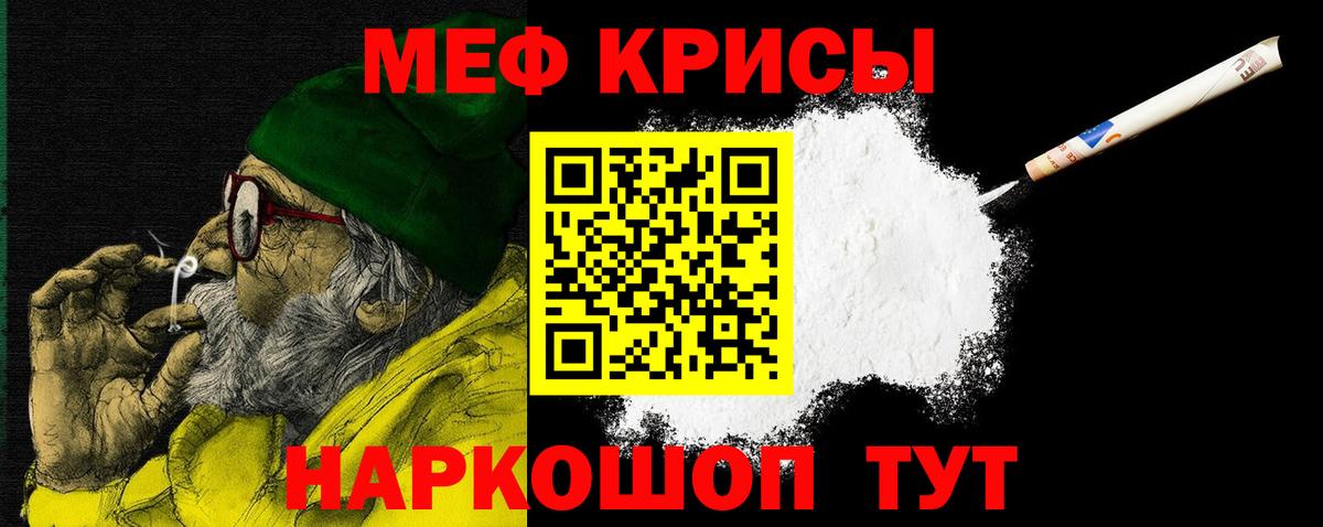 Мефедрон кристаллы  Меф  Нижнеудинск  Вход с VPN  МЯУ-МЯУ 
