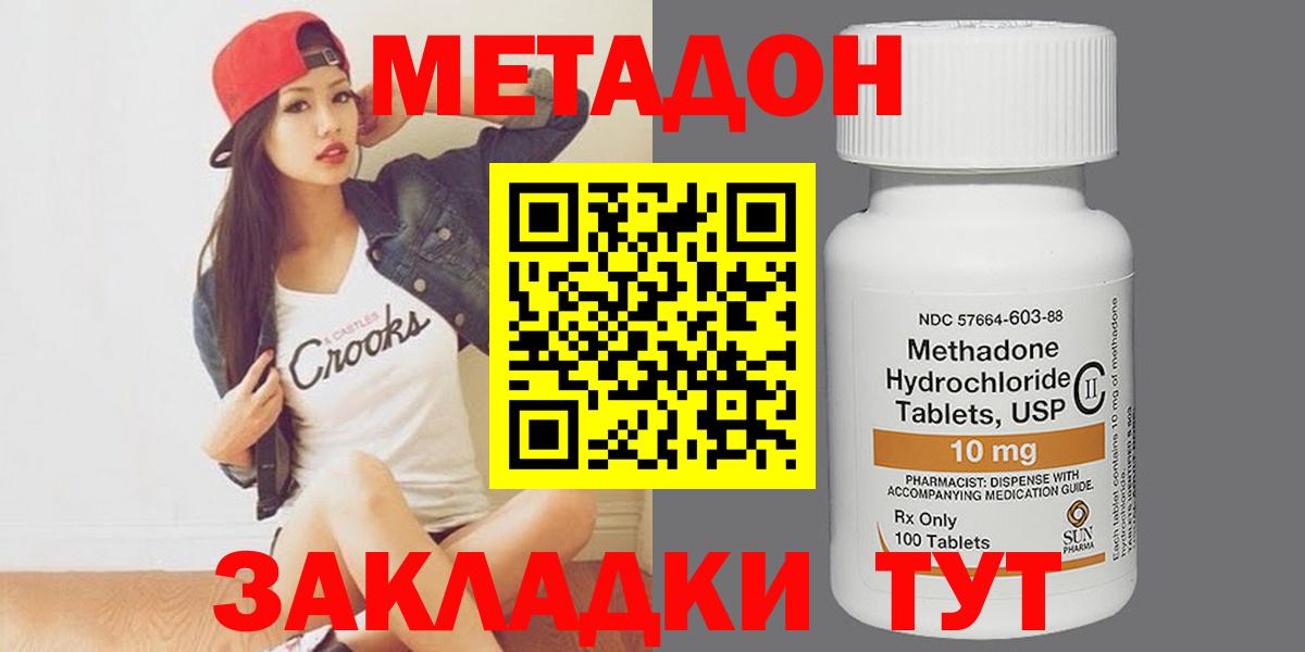 Нижнеудинск  гидра как войти  Метадон methadone  Вход с VPN  МЕТАДОН кристалл 