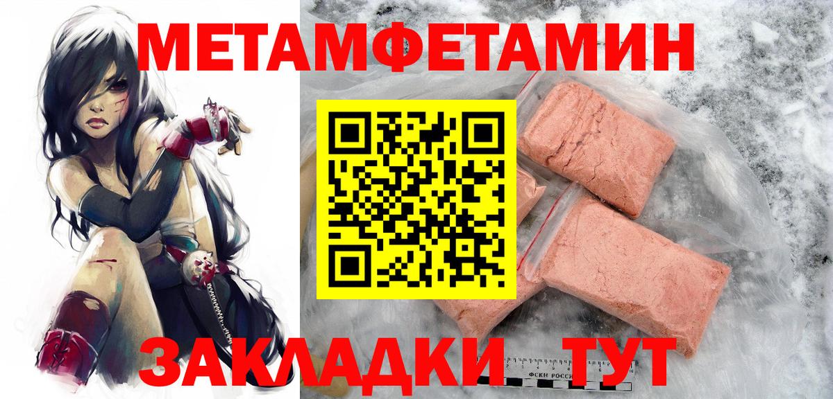 Нижнеудинск  Метамфетамин пудра  Вход с VPN  Метамфетамин пудра 