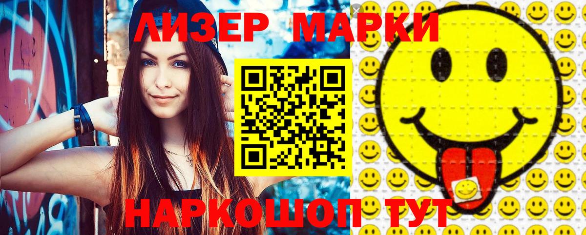 Марки NBOMe 1500мкг  сколько стоит  Марки NBOMe 1500мкг  Нижнеудинск  Вход с VPN 