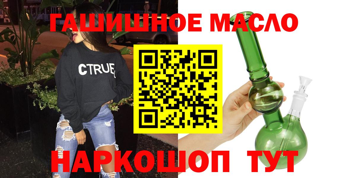 Нижнеудинск  Дистиллят ТГК гашишное масло  Вход с VPN 